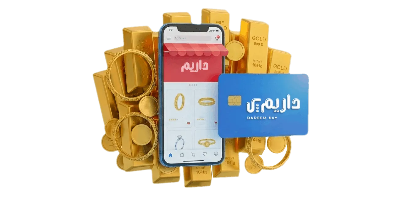 داریم پی